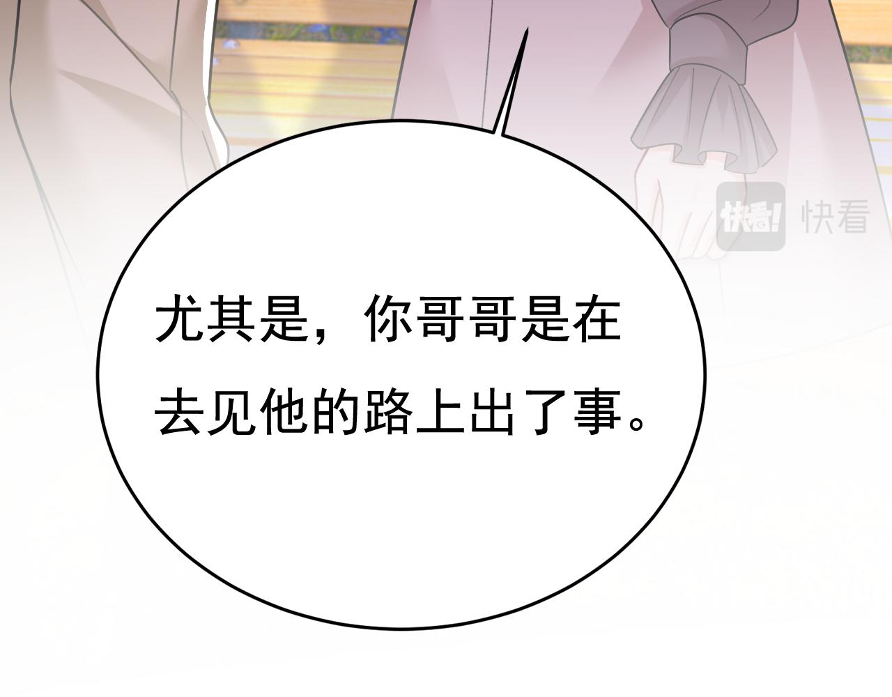 第534话 我们不要复合了62