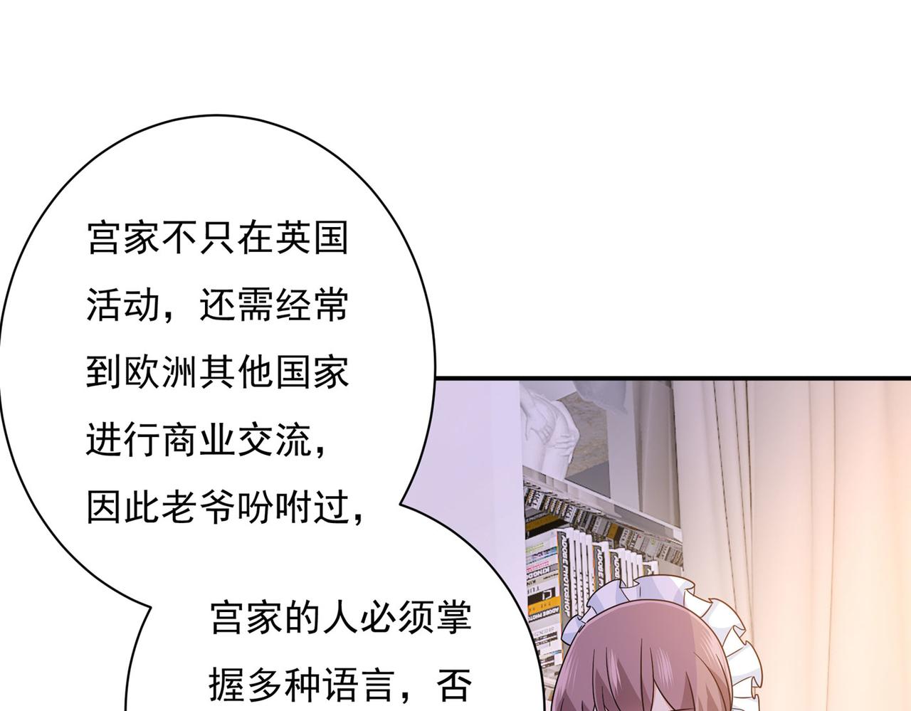 第365话 天分不够，努力来凑18