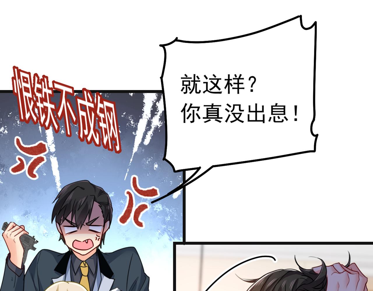 第383话 宫欧，背我回家吧10