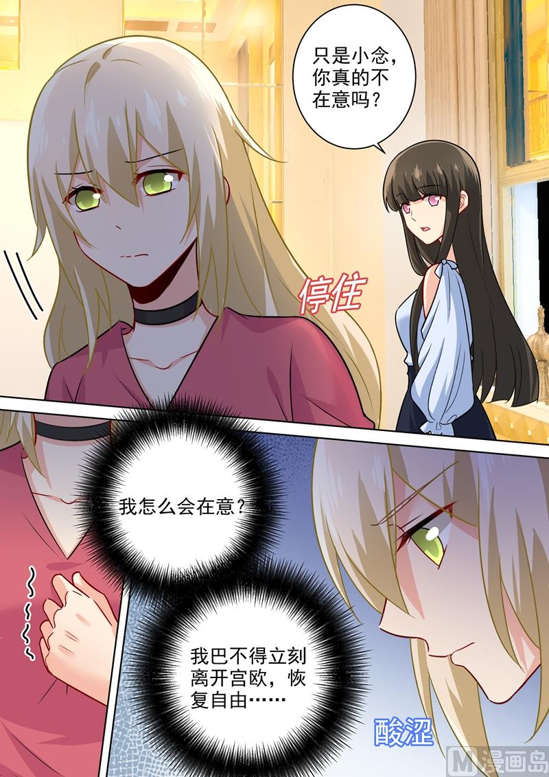 第194话 宫欧让唐艺留下了！5
