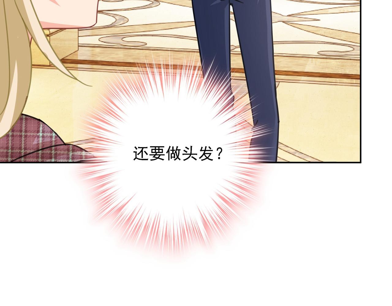 第323话 时小姐挑选你的衣服72