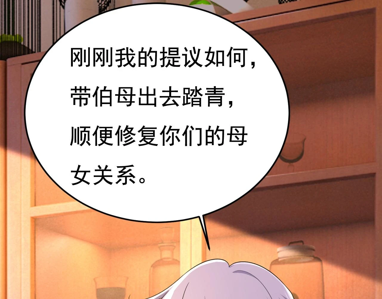第562话 你怎么不拦着她？60