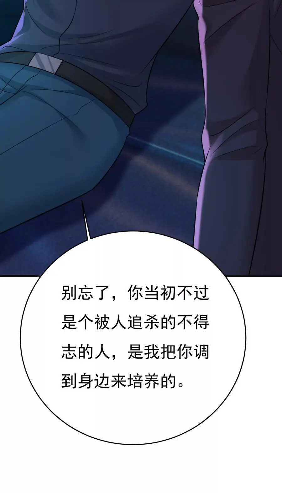 第644话 小念，雪化了9