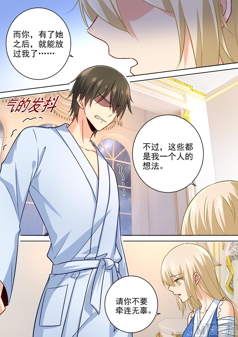 第205话 我从来没有爱过你！4