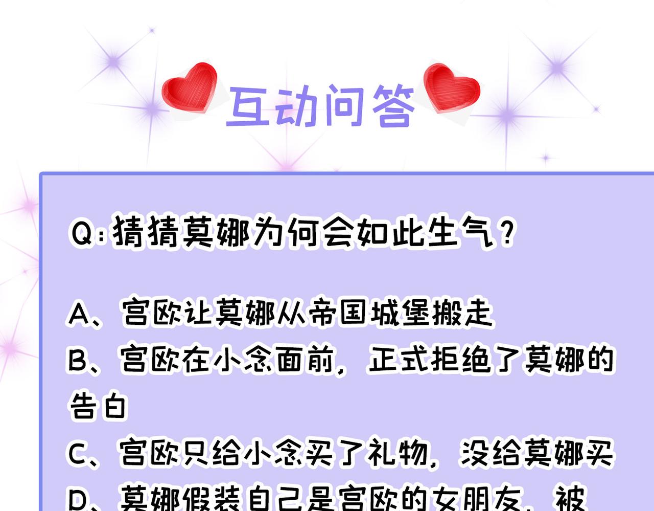 第418话 你能辞退莫娜吗？111