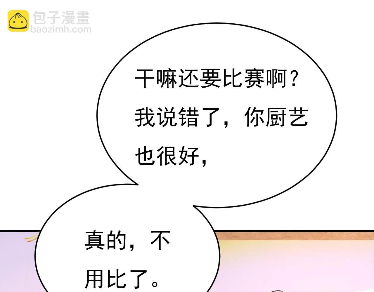 第604话 我厨艺比不过他？54