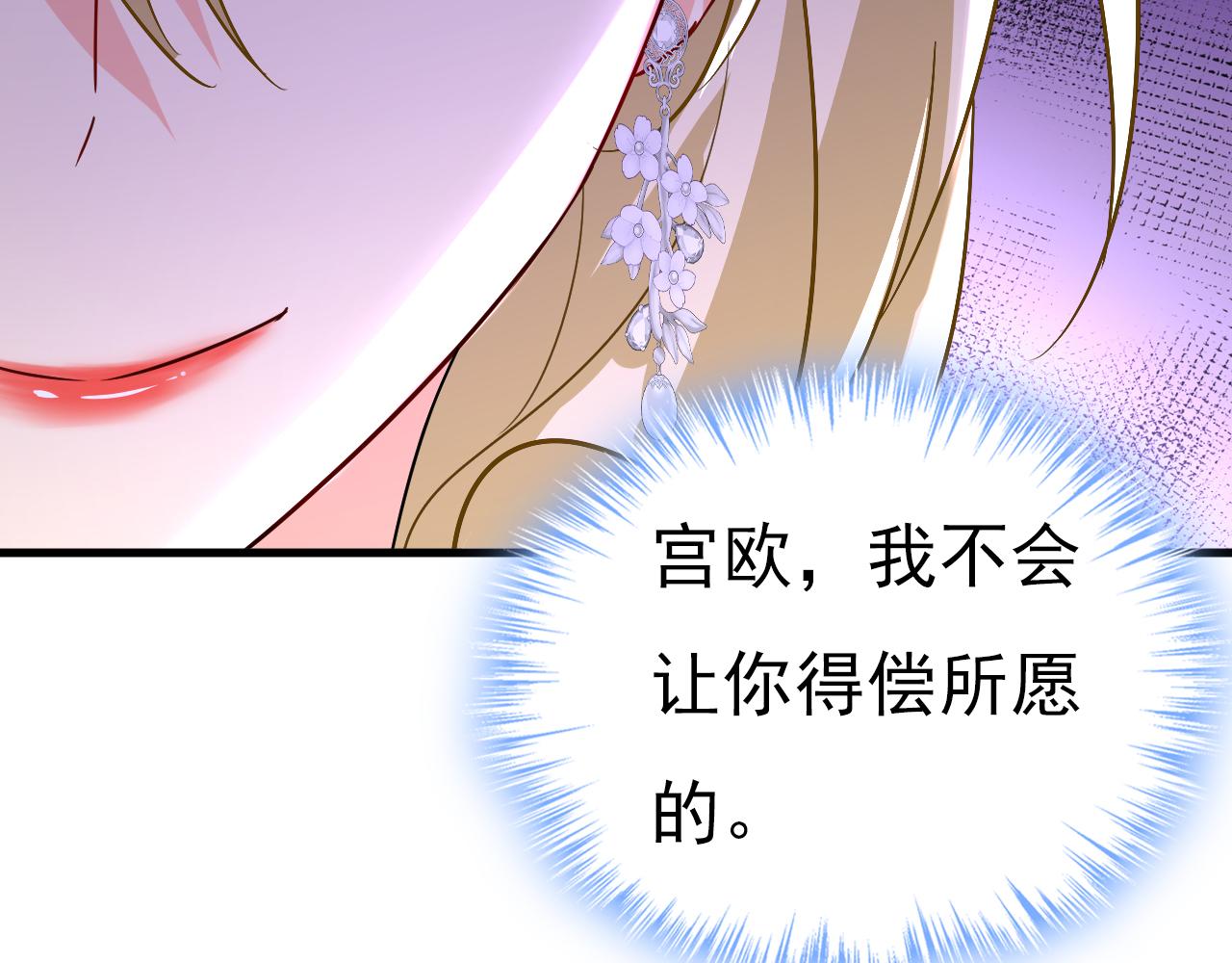 第548话 他想看我的笑话？95