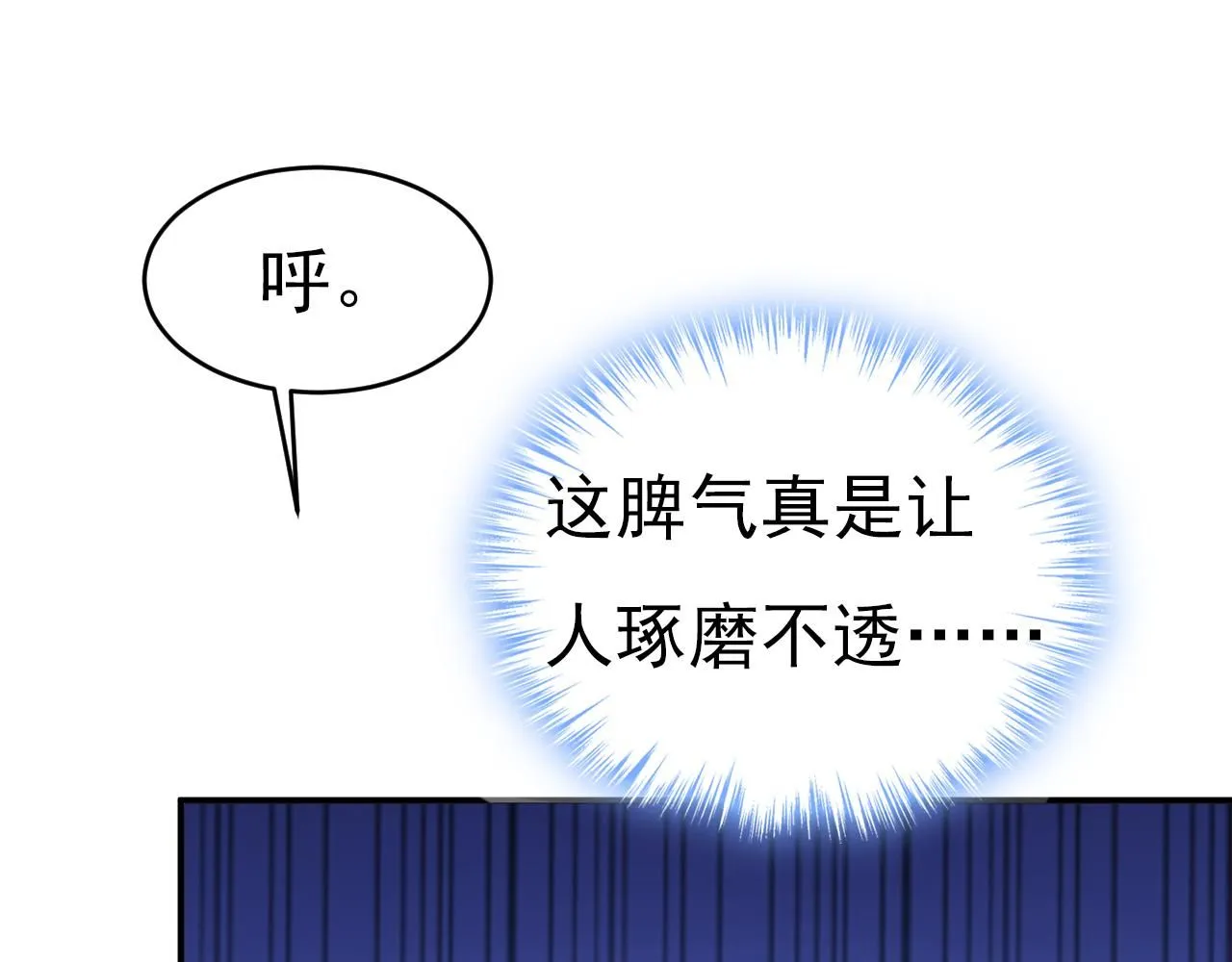 第601话 谁是你老婆？！62