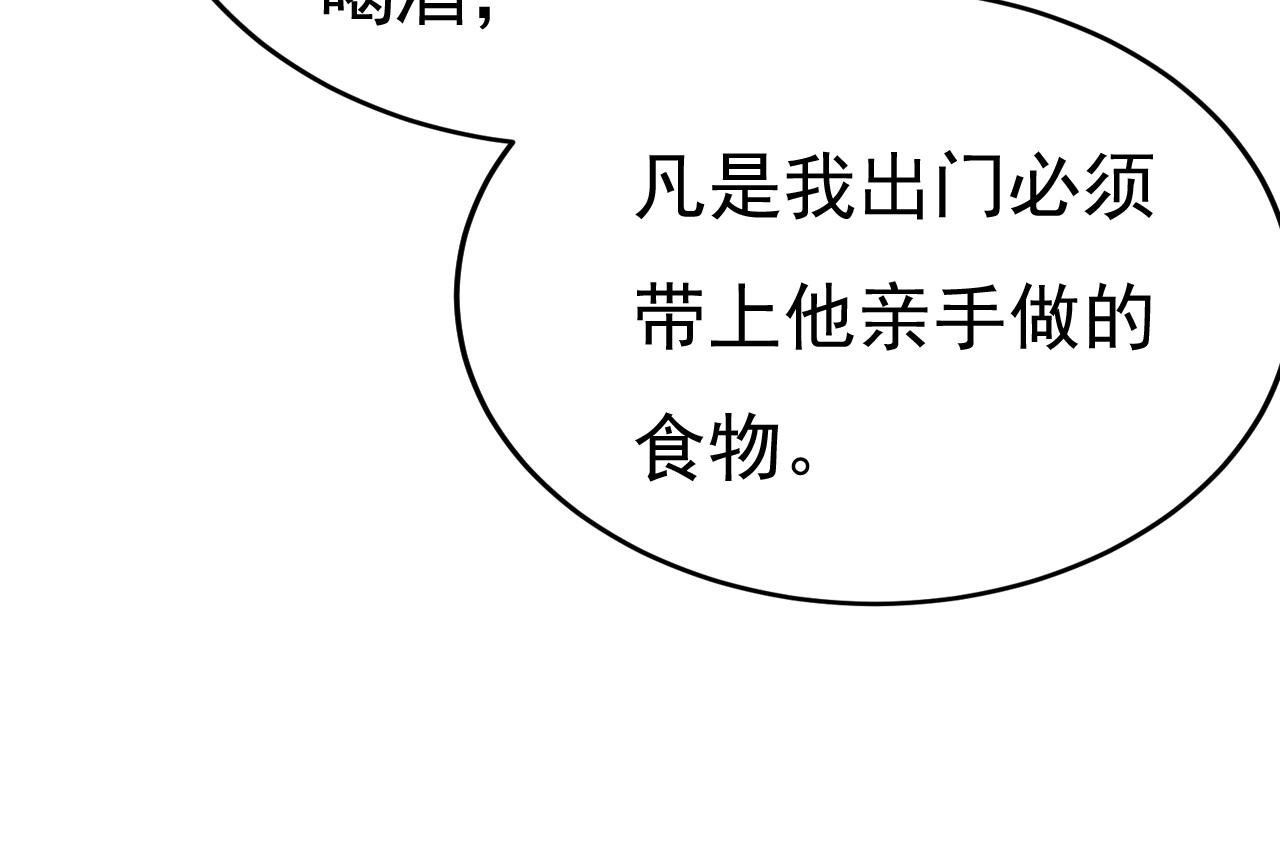 第529话 我该和他走下去吗43