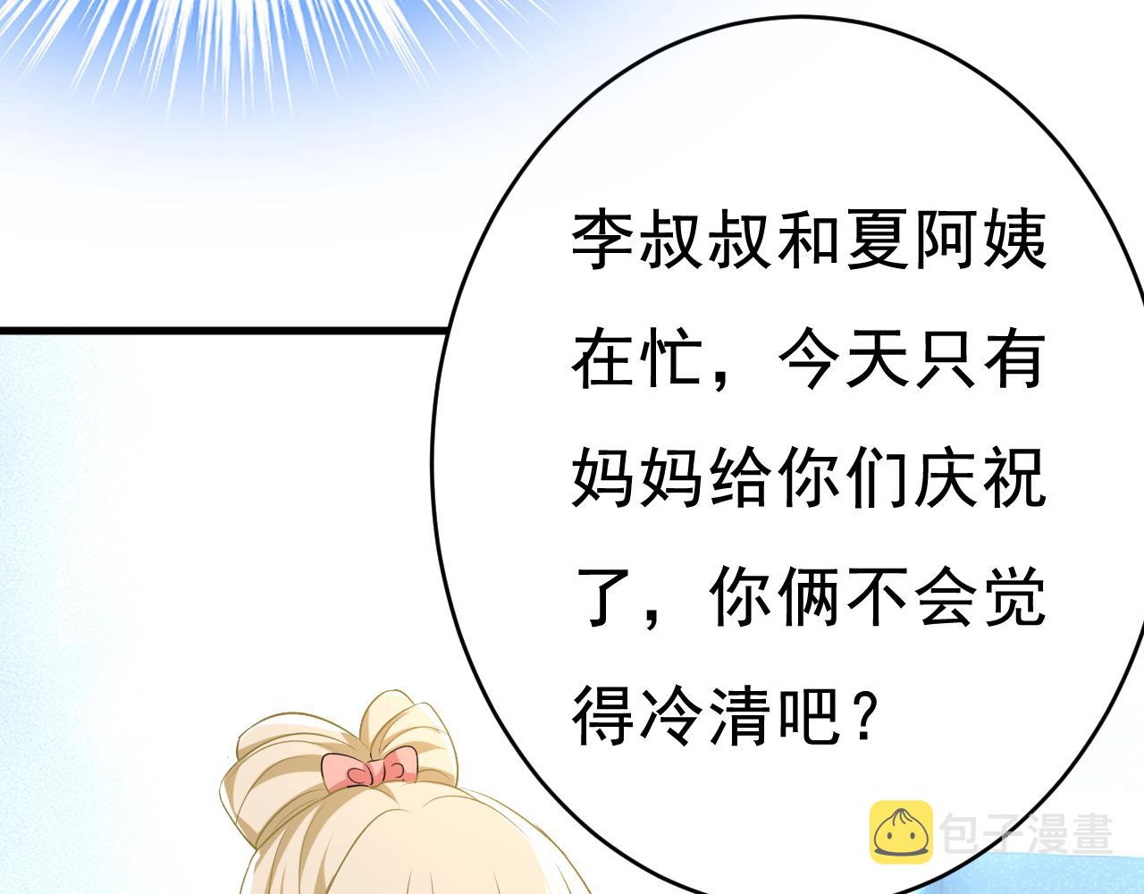 第453话 她在，我的胃就好了88
