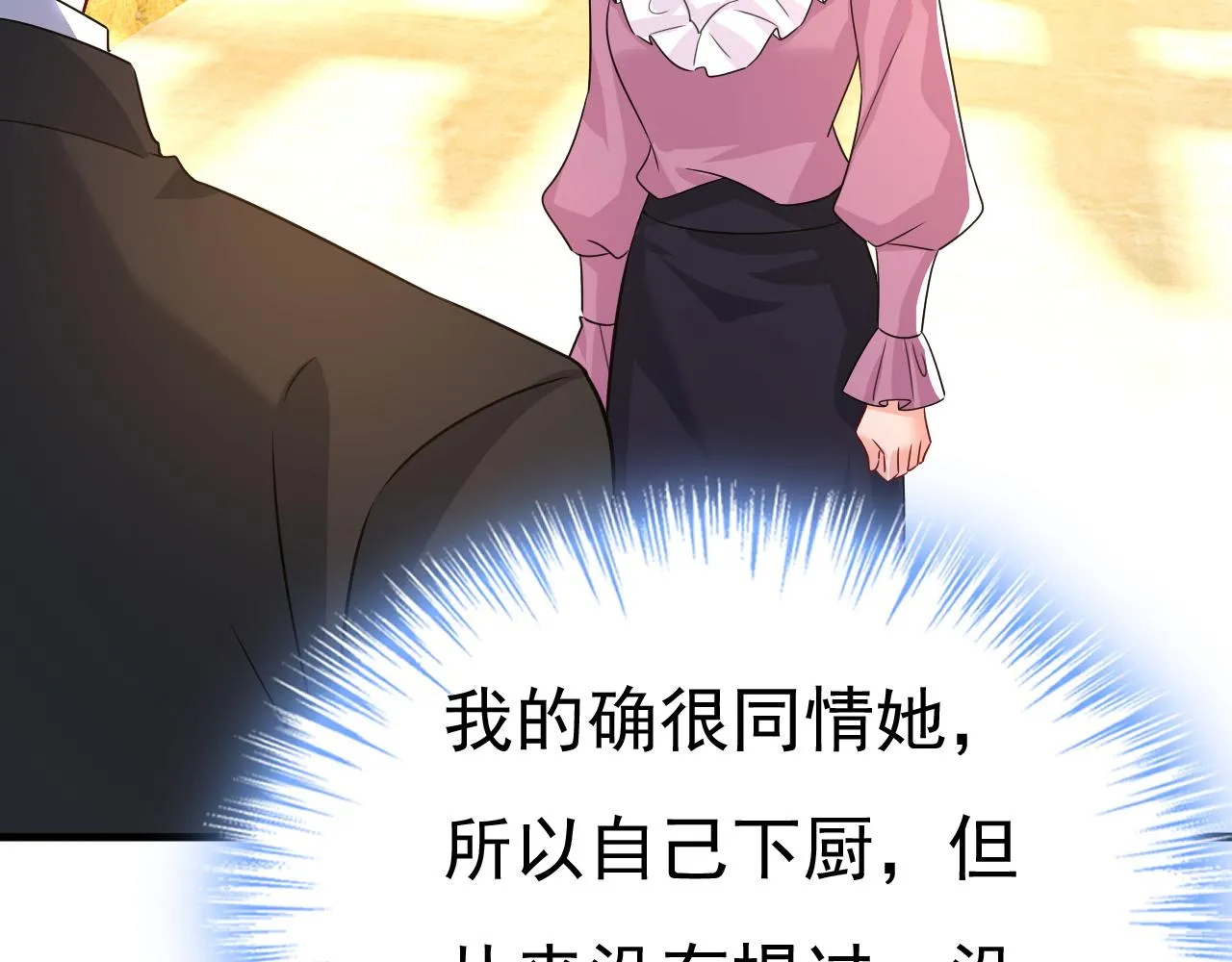 第583话 你就这么想死？14