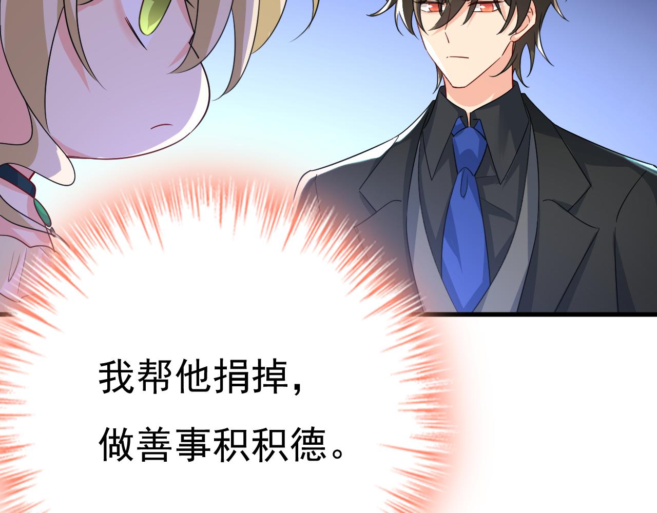 第549话 慕千初？他没死？9