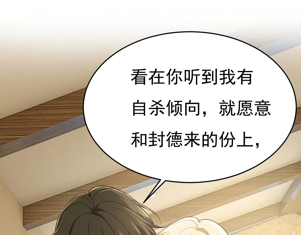 第585话 我要你！84