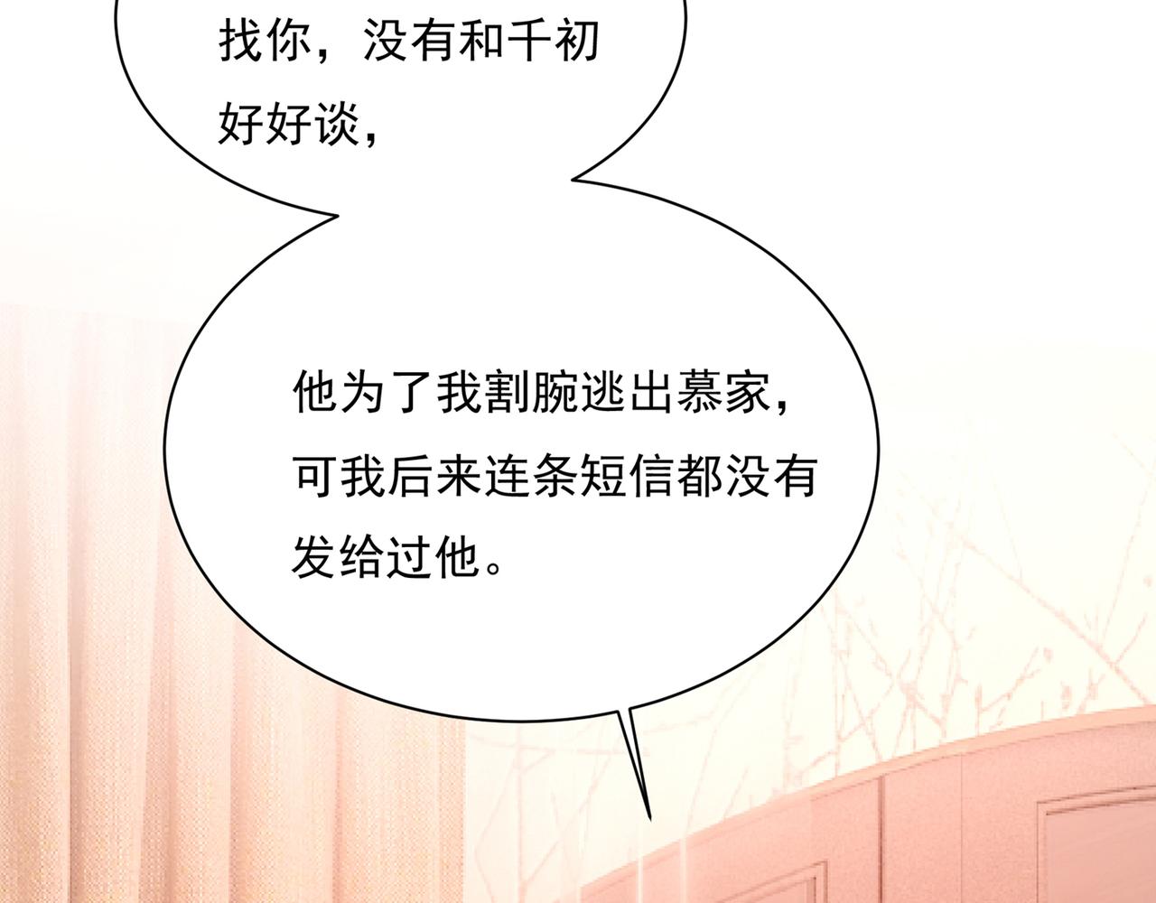 第351话 宫欧，我很后悔11