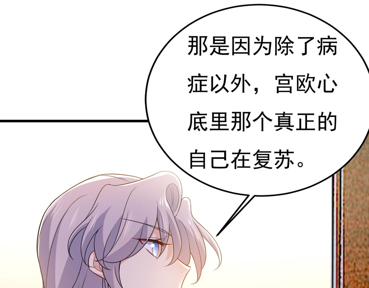 第427话 时小念，离开吧！28