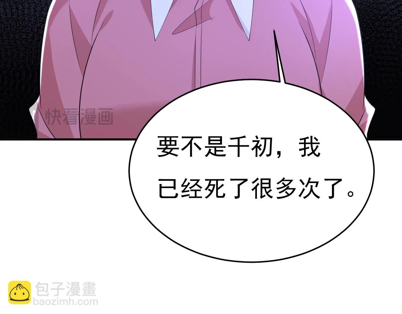 第612话 时小念，你少做梦！90