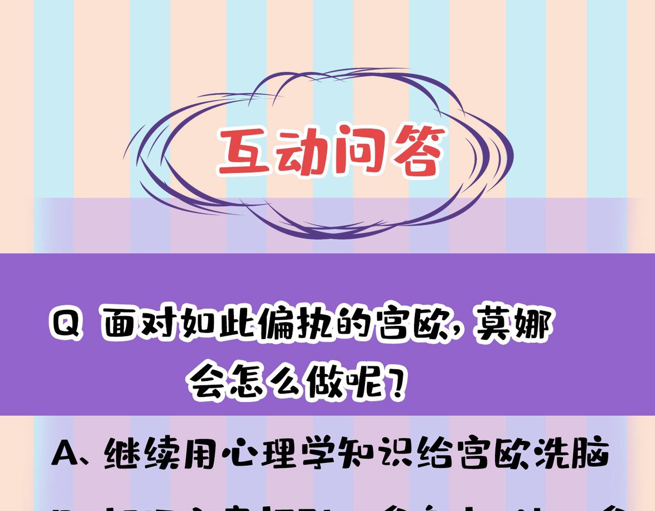 第437话 让你彻底忘了她105