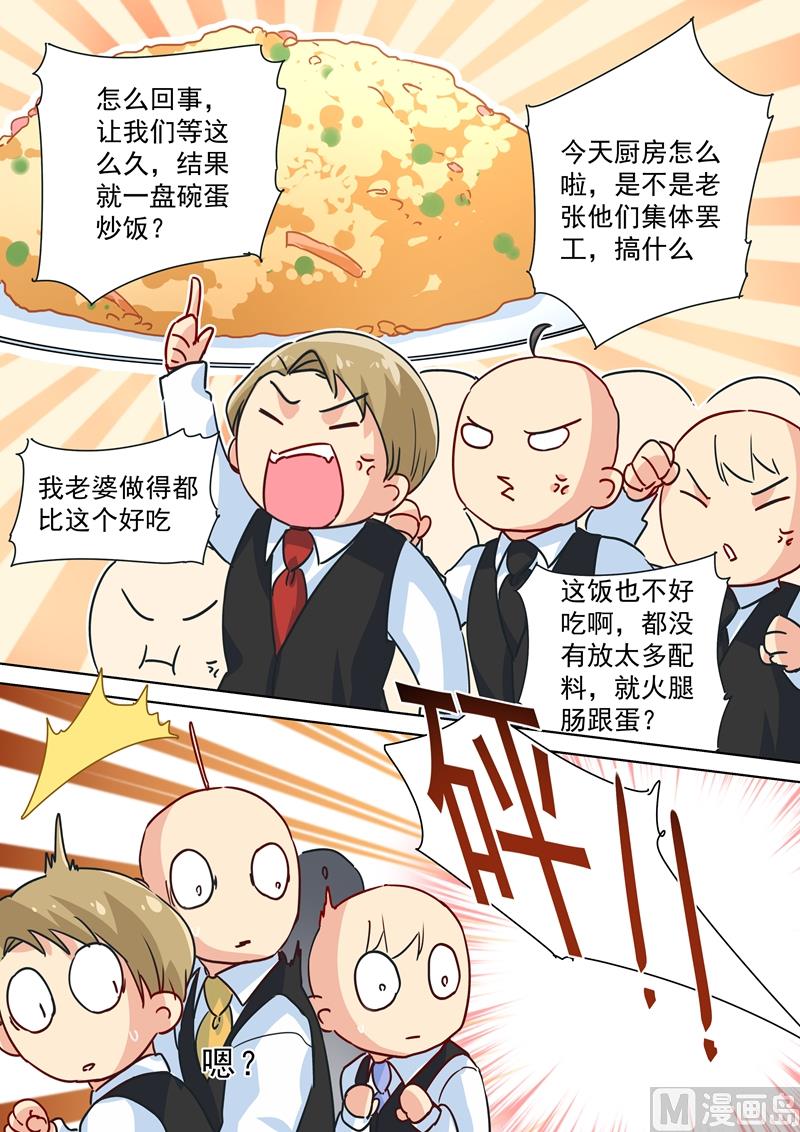 第75话 蛋炒饭风暴3