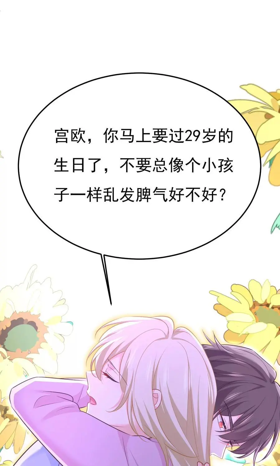 第659话 我想见Holy13