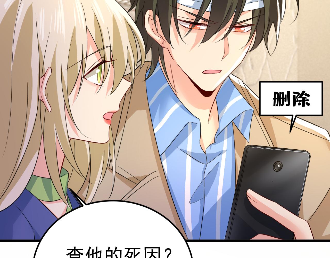 第524话 这才是真相？28