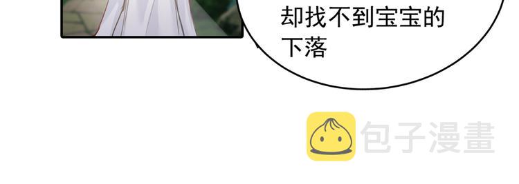 第8话 我没有藏宝宝31