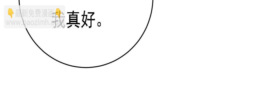 第572话 我把他弄丢了8