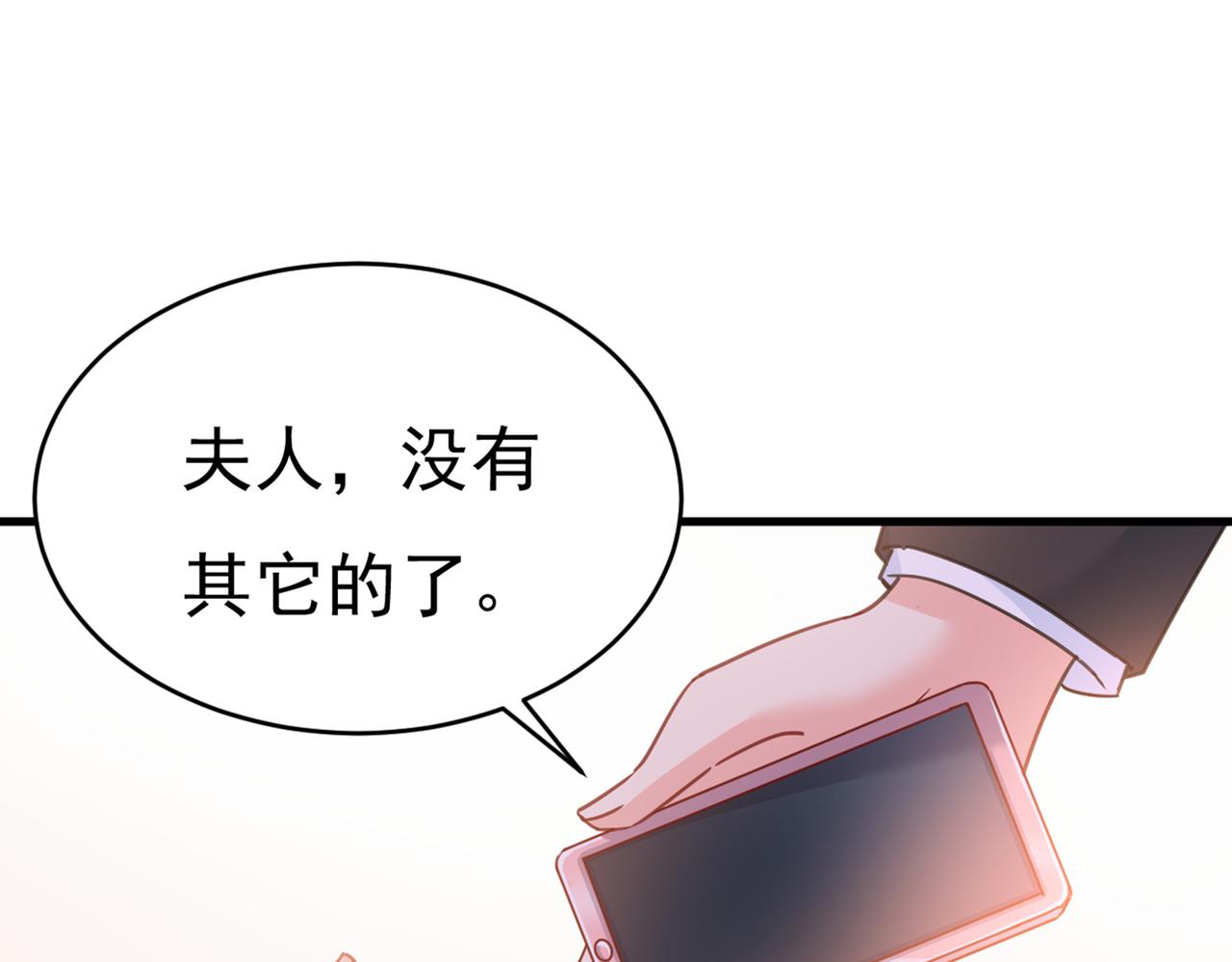 第377话 我会自证清白的67