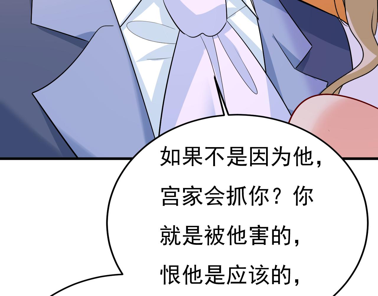 第551话 你不恨他了？48