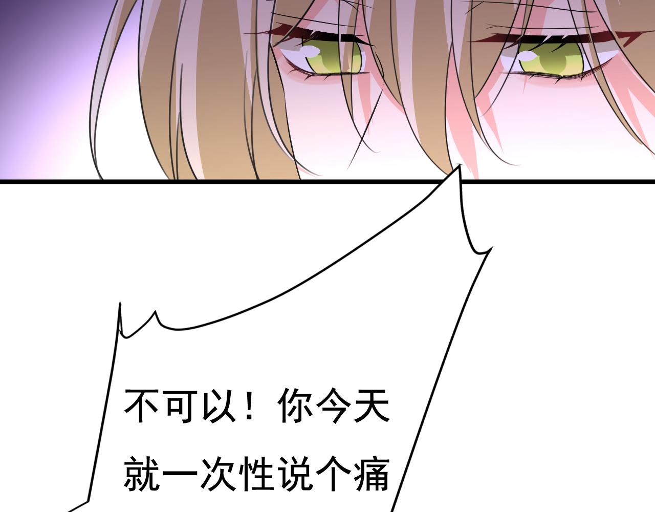 第535话 宫欧，我不爱你了26