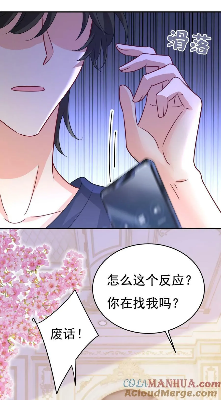 第598话 你在找我？4
