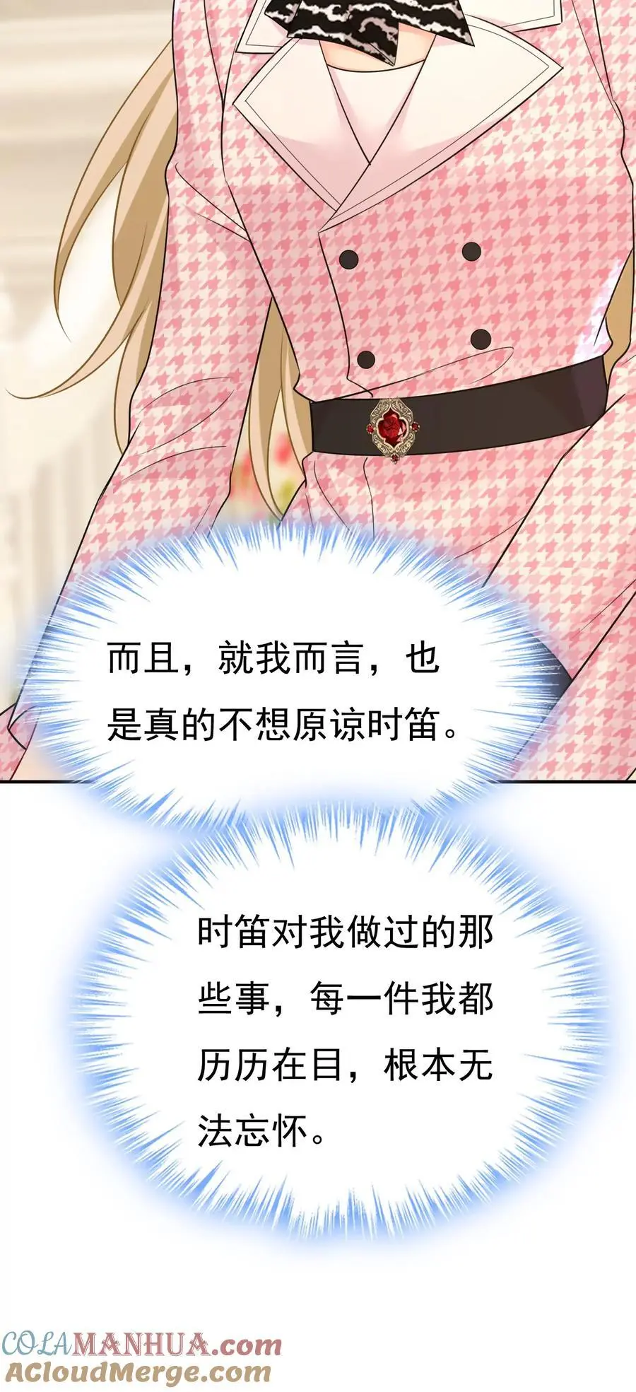 第652话 你在要挟谁呢？26