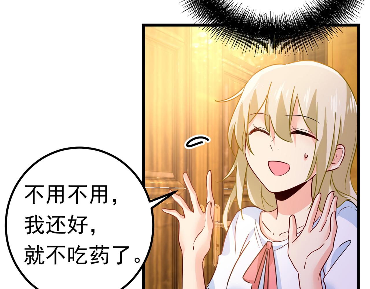 第388话 你给我把药吃了！25