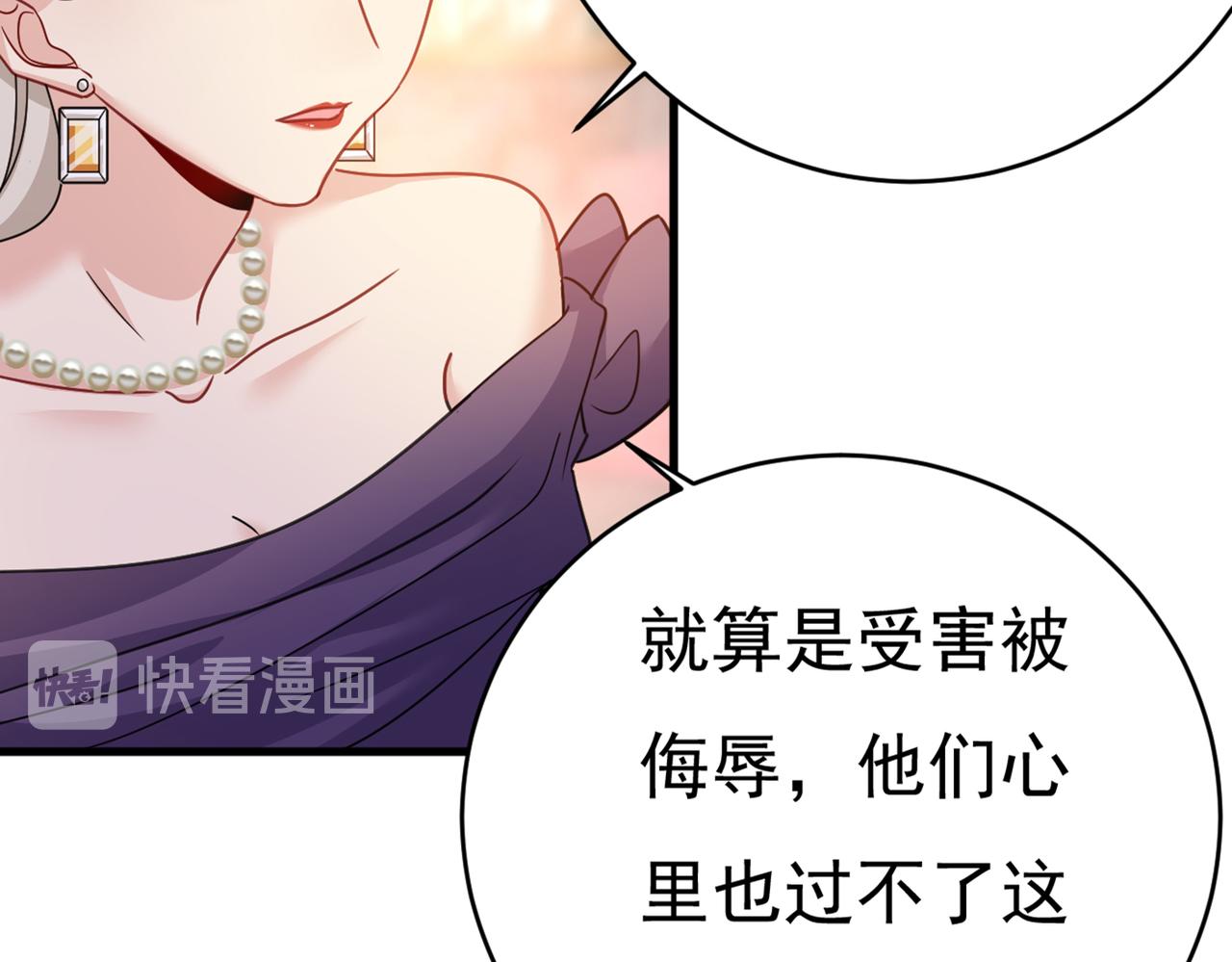 第377话 我会自证清白的51