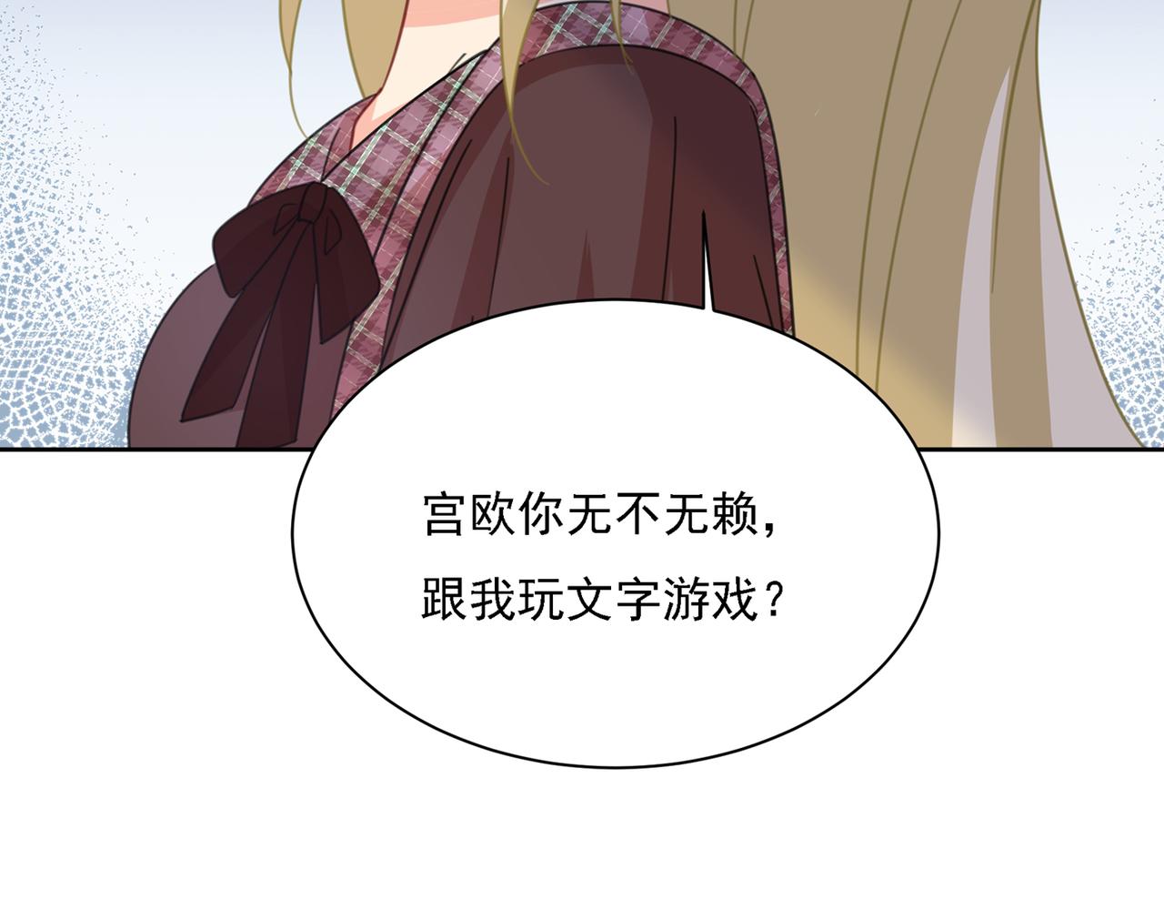 第321话 你是我的提神药79