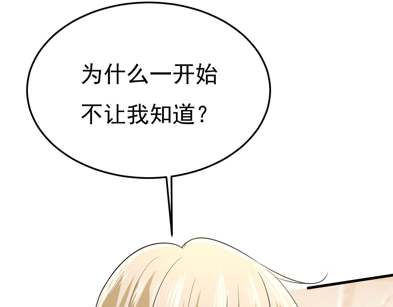 第524话 这才是真相？73