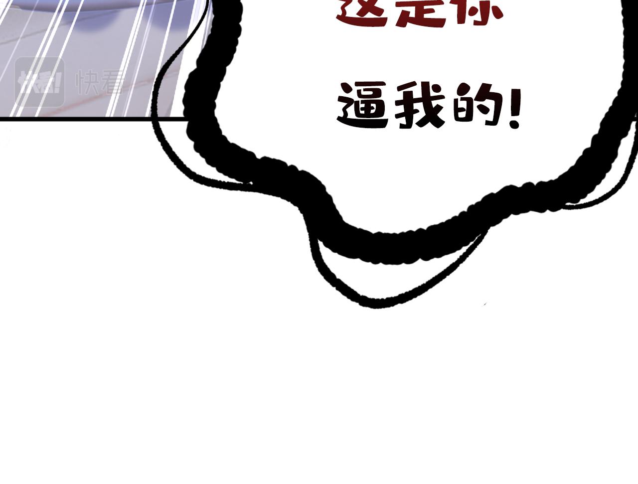 第516话这是你逼我的！87