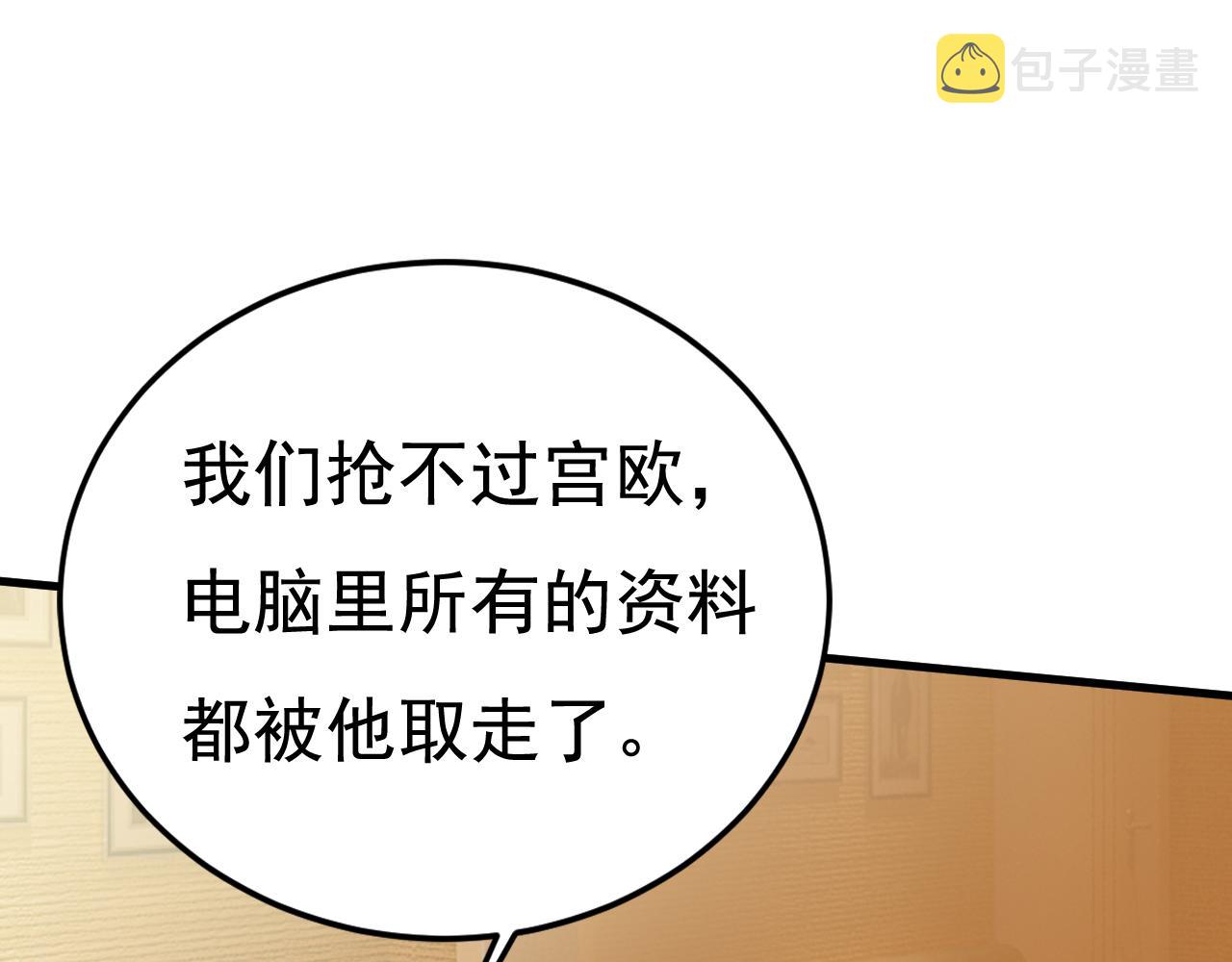第515话别去找他拿资料21