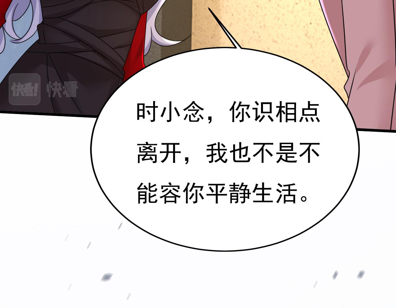 第556话 你在害怕什么？86