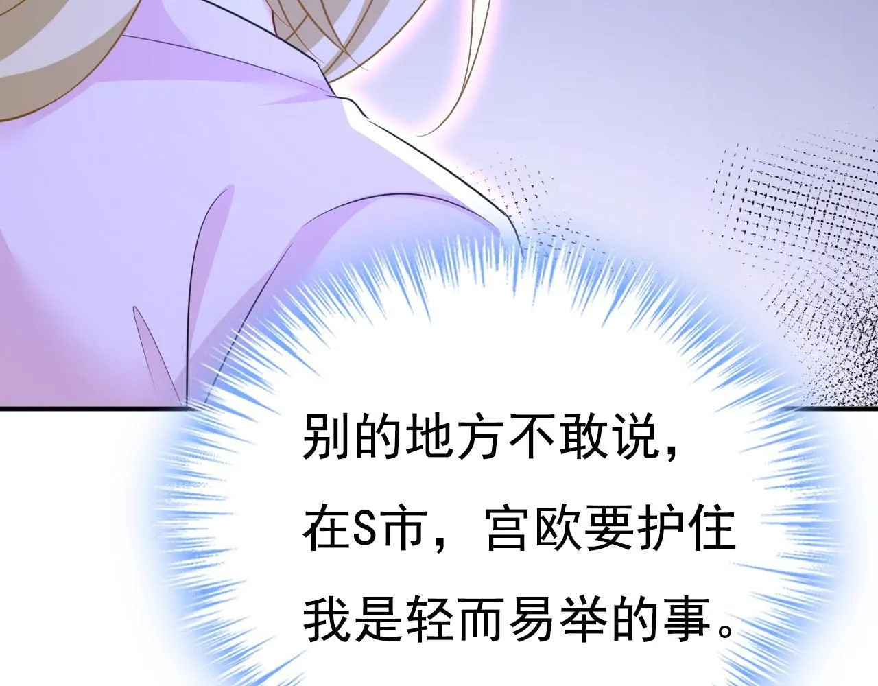 第629话 真的不让我去？94