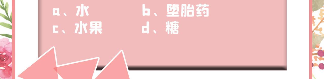 第401话 你喜欢女的？！81
