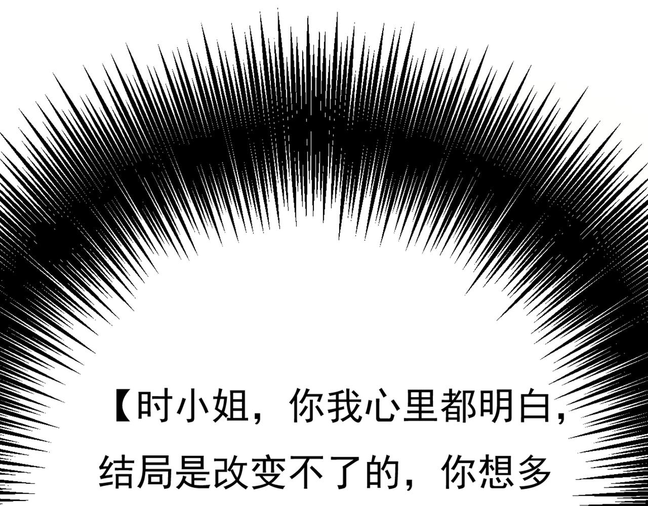 第359话 你配得上宫欧吗？63