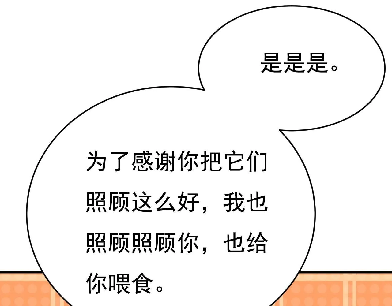 第621话 你居然会养猫？50