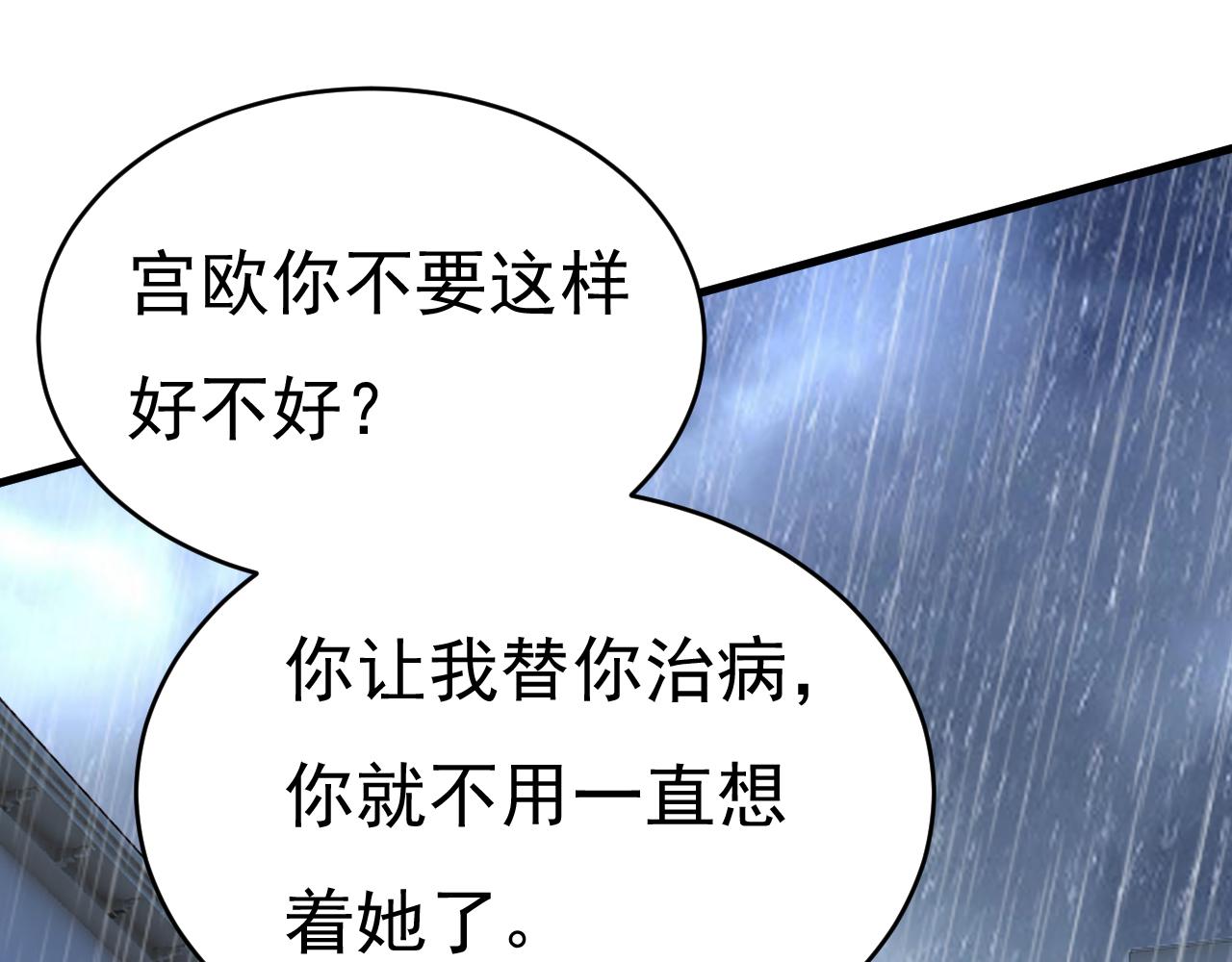 第464话 这一次，彻底死心了40