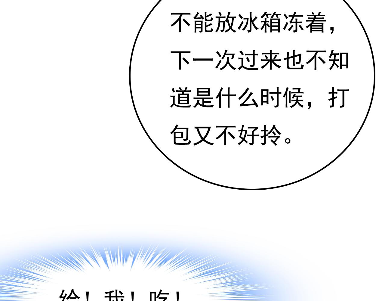 第454话 宫欧，你闹够了没！7
