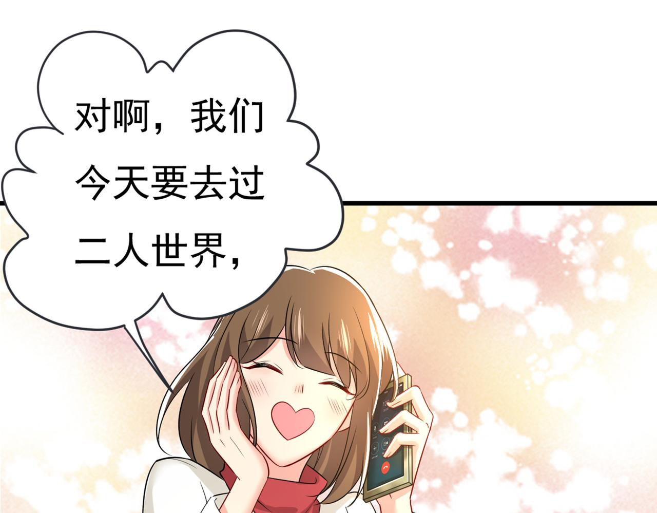 第452话 我怀了双胞胎？！75
