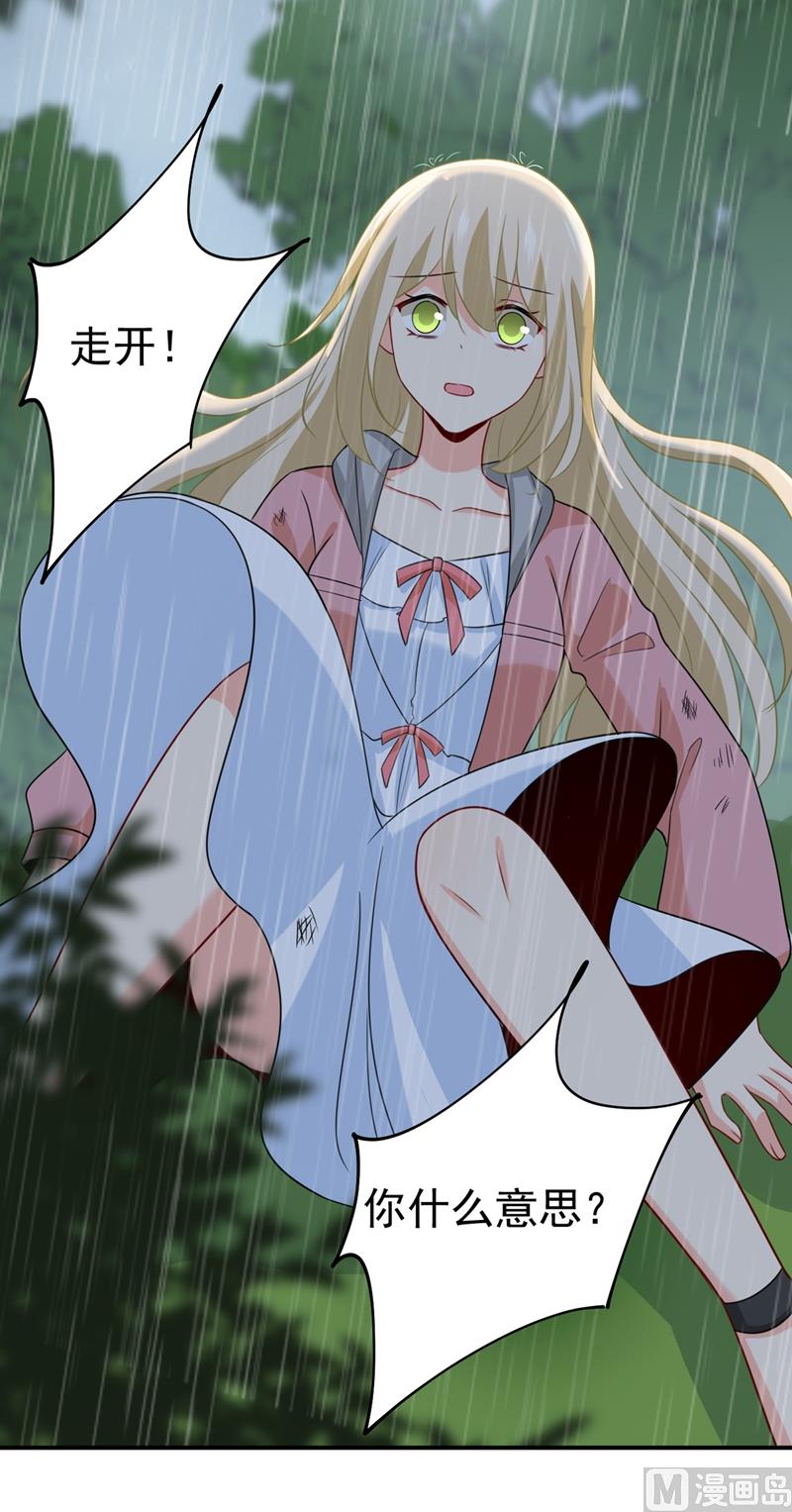 第297话 最血腥的告白24