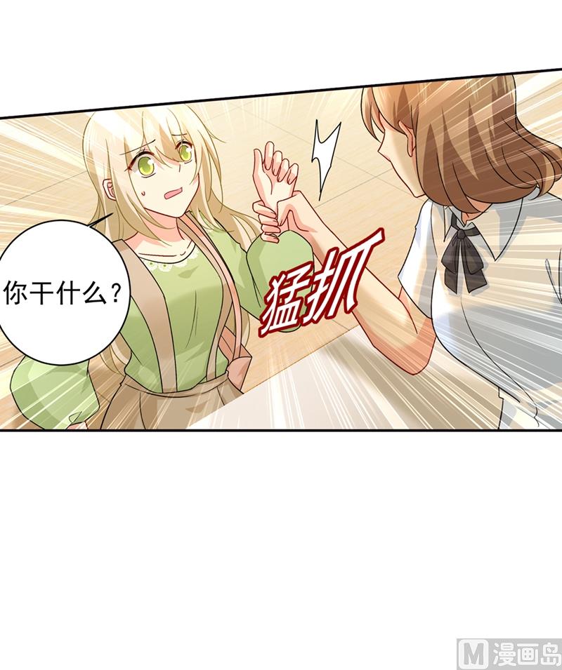 第270话 被全世界污蔑7