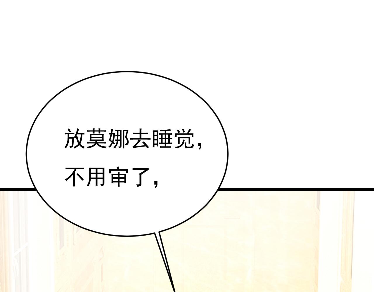 第478话 我只给你十天时间93
