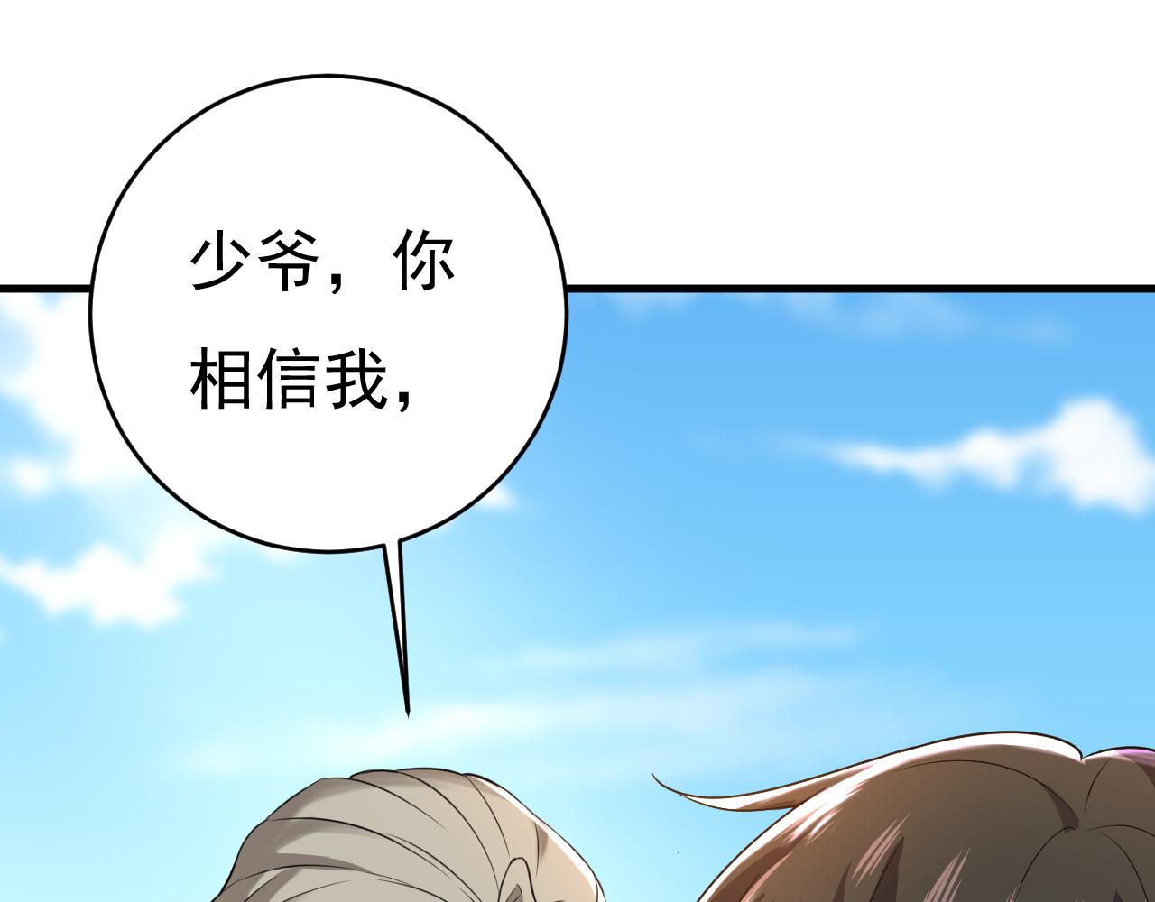 第477话 时小念会不会死了？75