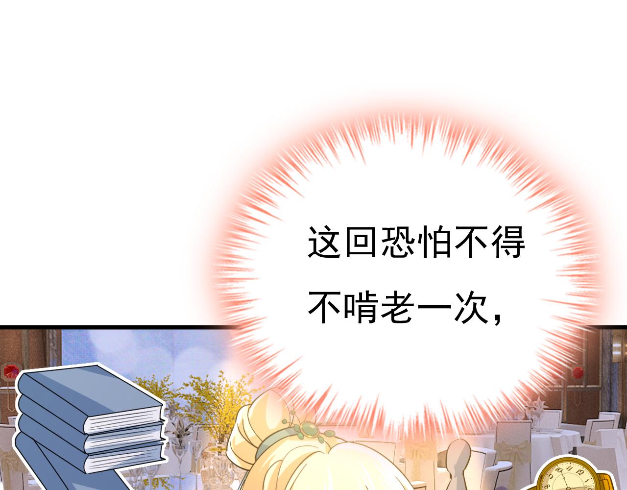 第549话 慕千初？他没死？4